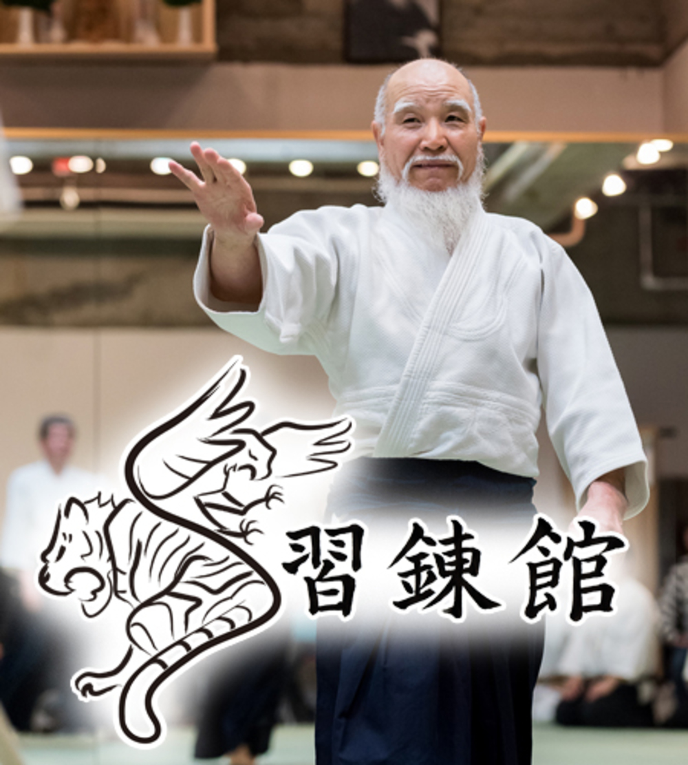 習錬館道場|東京 新宿-Shurenkandojo Aikido Shinjuku TOKYO