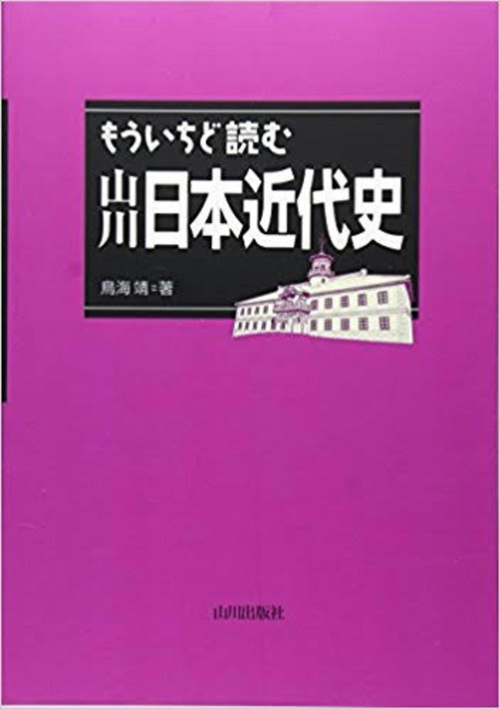 2月の近代史勉強会