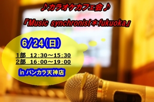 music synchronist＊福岡