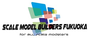 Scale Model Builders Fukuoka
