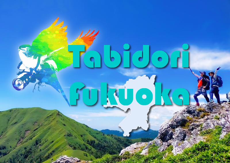 旅撮-Tabidori- Fukuoka