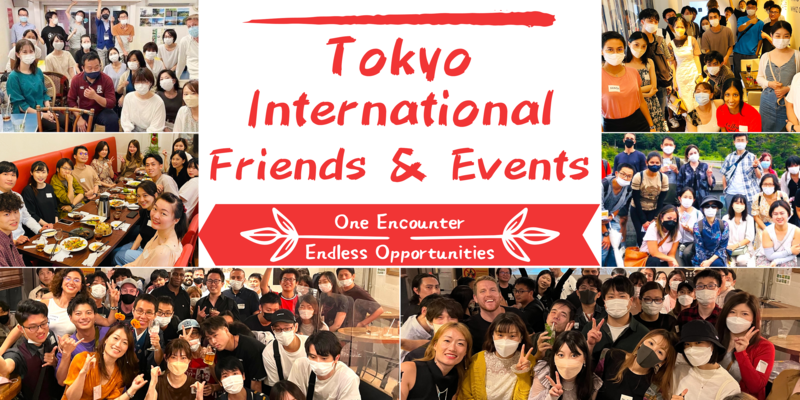 【東京国際交流会】：国際交流・海外の方と友達になろう