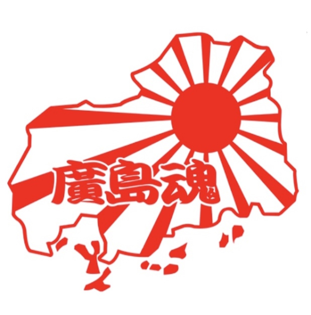 広島県民なん会?