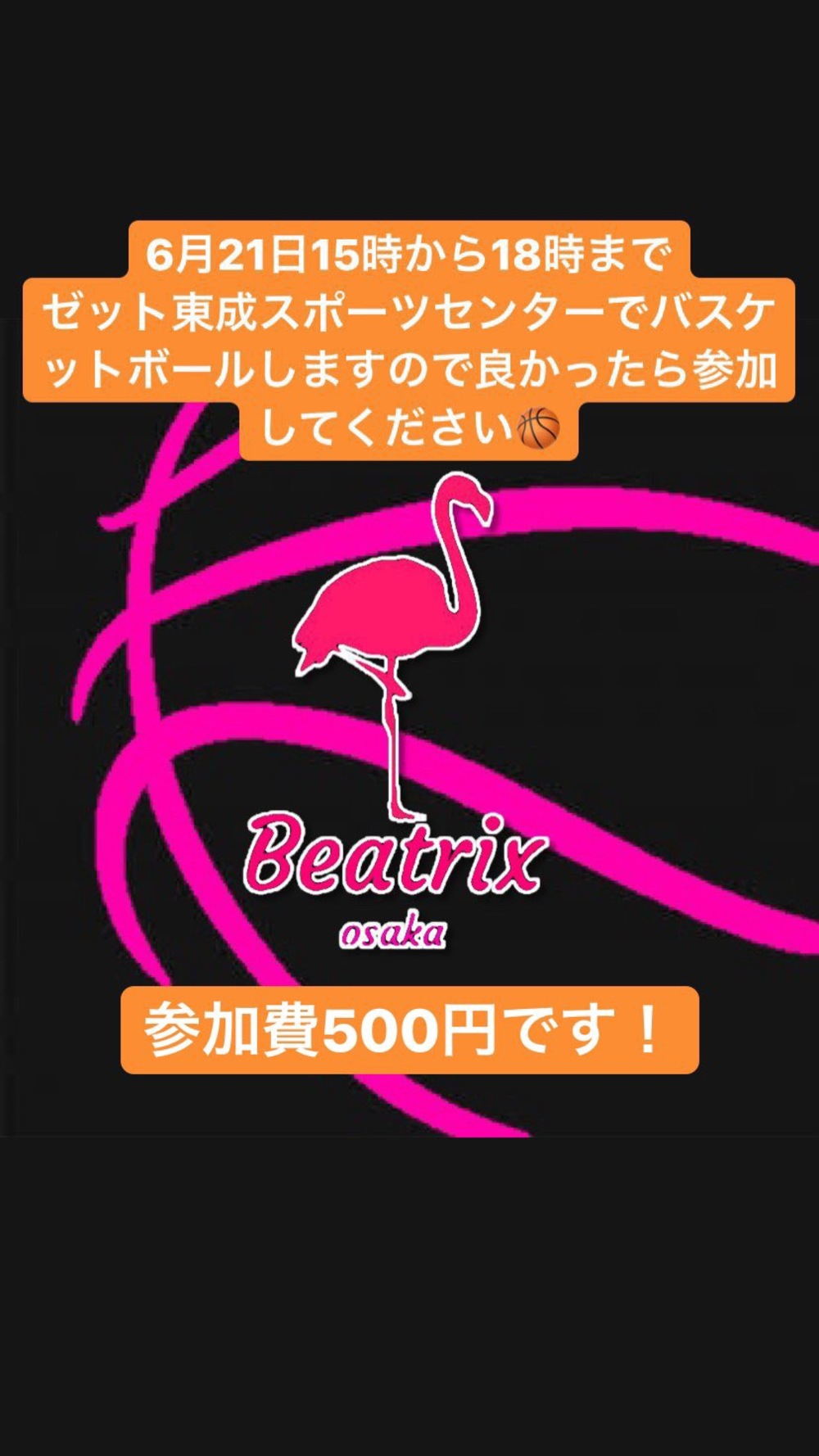 大阪 Beatrix
