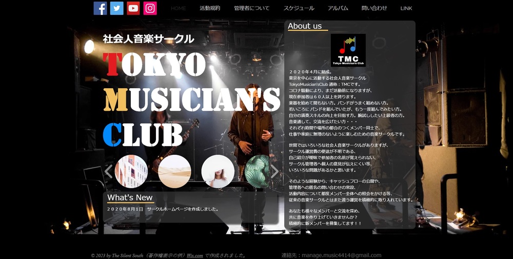 (2020/04結成)社会人音楽サークルTokyoMusician'sClub❮初心者の方も歓迎！❯ 