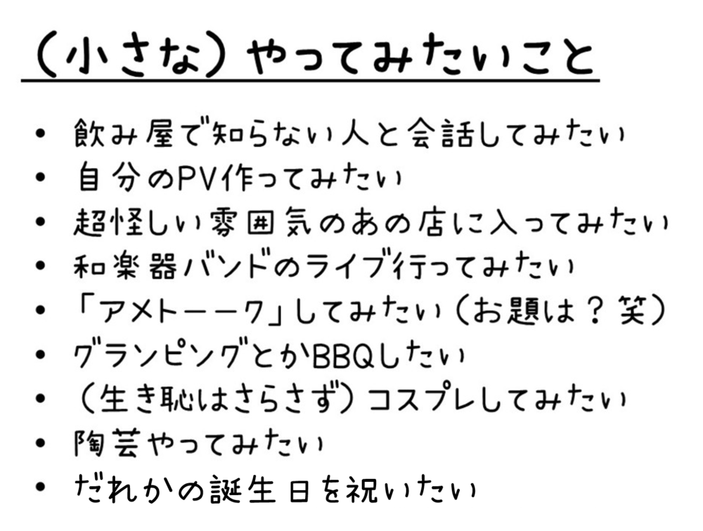 東京都 代友達づくりサークル やってみたいことやってみる会 Yyk 東京都で 代友達づくり 飲み会 友達づくりの活動中メンバー募集中 代友達づくり 飲み会 友達づくり 掲載サークル数日本一 サークルメンバー募集中 社会人の為のサークル活動支援