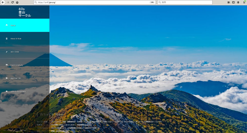 関東アラフォー 40代登山サークル(メンバ150人!)