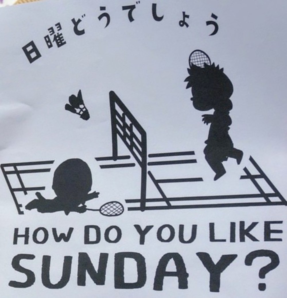 日曜どうでしょう