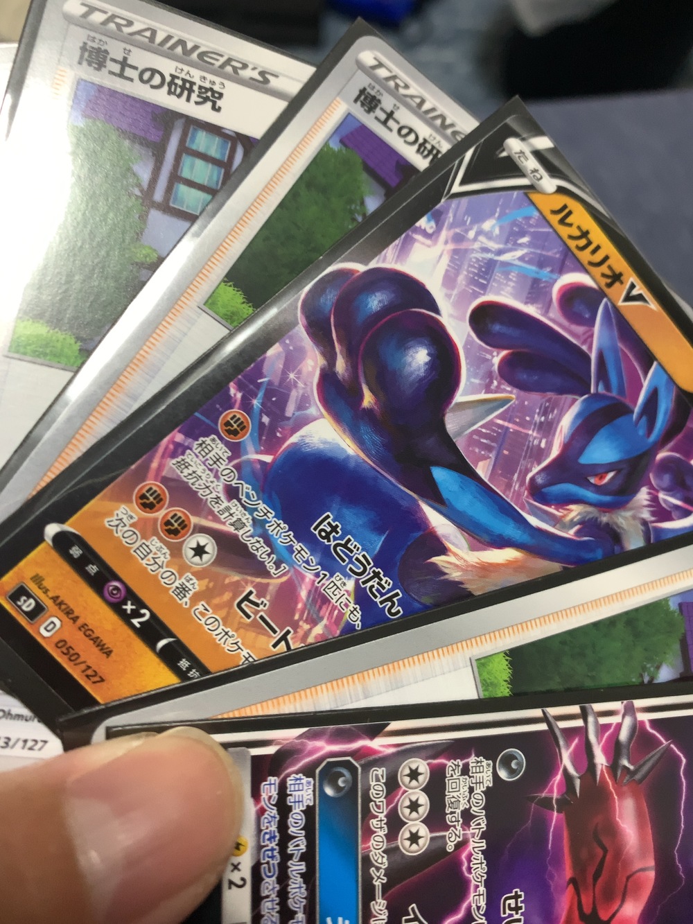 ポケモンカードでバトル!in厚木