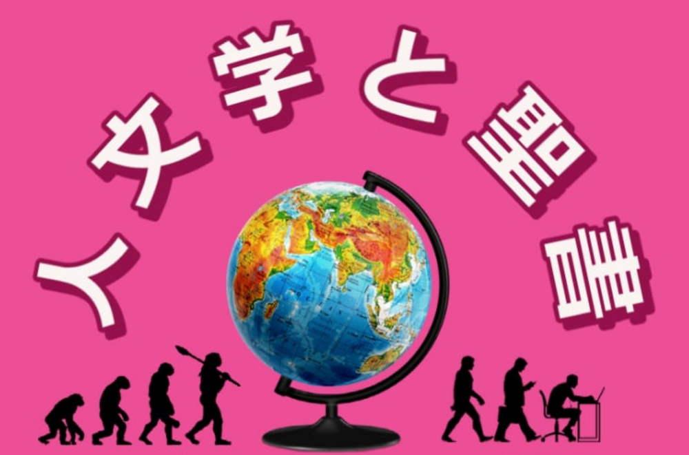 東京都 勉強会サークル 人文学と聖書 オンライン 東京都で 勉強会の活動中メンバー募集中 勉強会 掲載サークル数日本一 サークルメンバー募集中 社会人の為のサークル活動支援プラットフォーム つなげーと