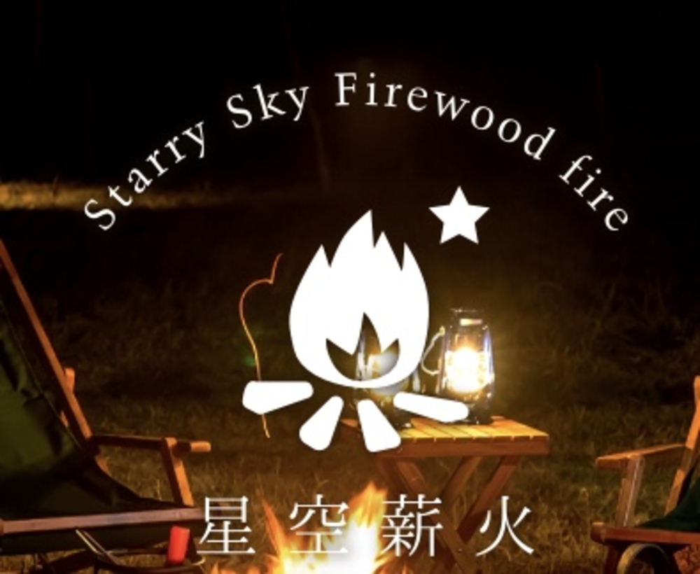 🔥焚き火を囲みながら語ろう♬in Kyoto