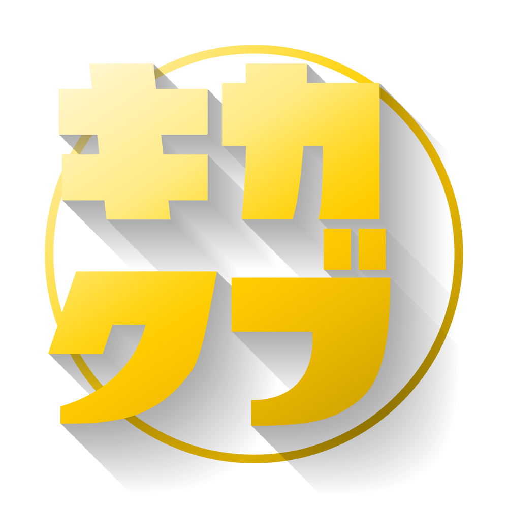 「たのしい」をキカクしよう!(キカクブ)