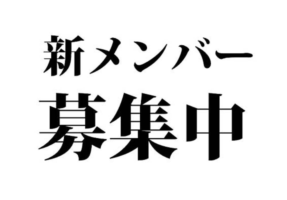 東京都 飲み会サークル 社会人サークルメンバー募集 東京都で 飲み会 勉強会 友達づくりの活動中メンバー募集中 飲み会 勉強会 友達づくり 掲載サークル数日本一 サークルメンバー募集中 社会人の為のサークル活動支援プラットフォーム つなげーと
