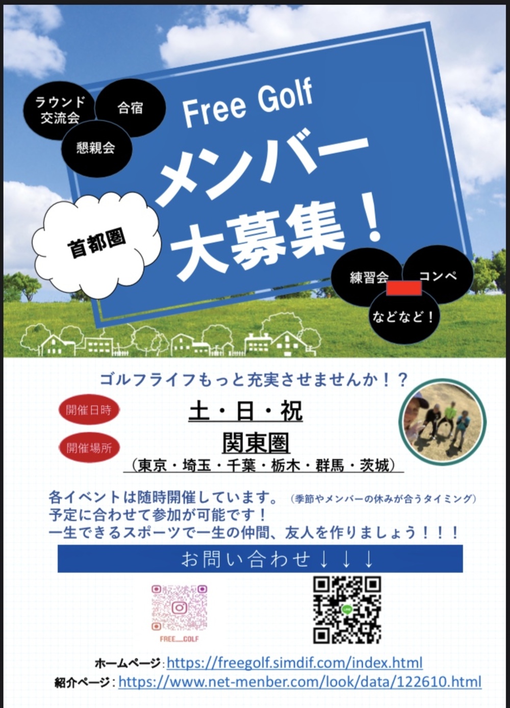 FreeGolf