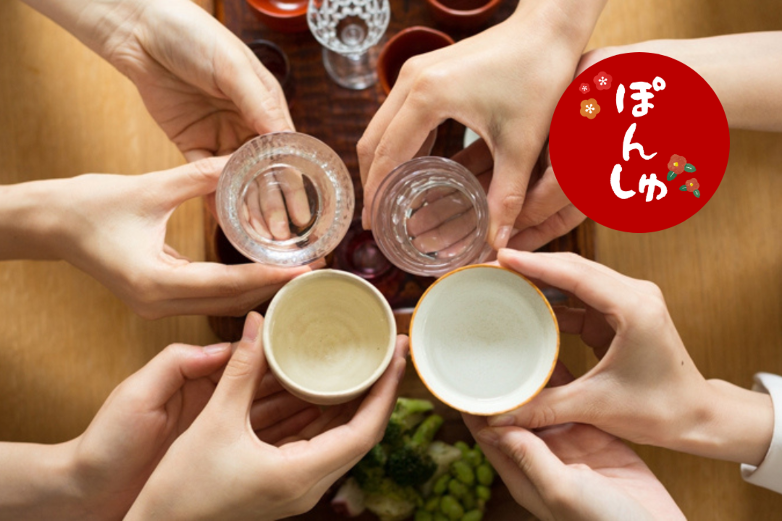 日本酒で乾杯〜(*^o^*)♪