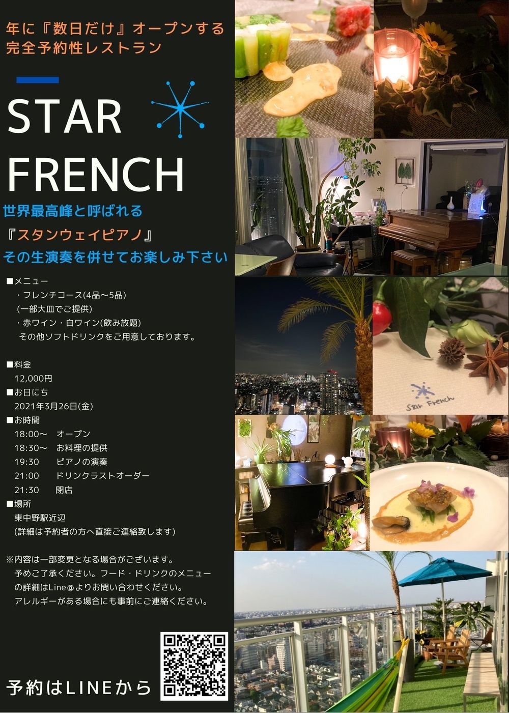 東京都 食事会サークル おうちレストラン 東京都で 食事会 Diy グルメ 料理全般の活動中メンバー募集中 食事会 Diy グルメ 料理全般 掲載サークル数日本一 サークルメンバー募集中 社会人の為のサークル活動支援プラットフォーム つなげーと