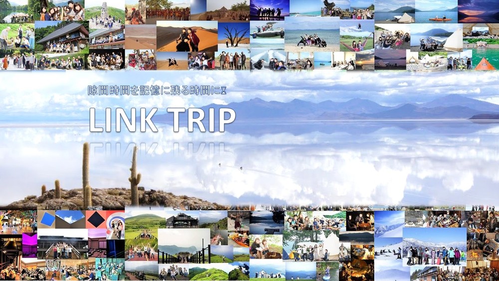 【アウトドア旅行サークル】Linktrip  リンクトリップ    ～アラフォーまで歓迎！