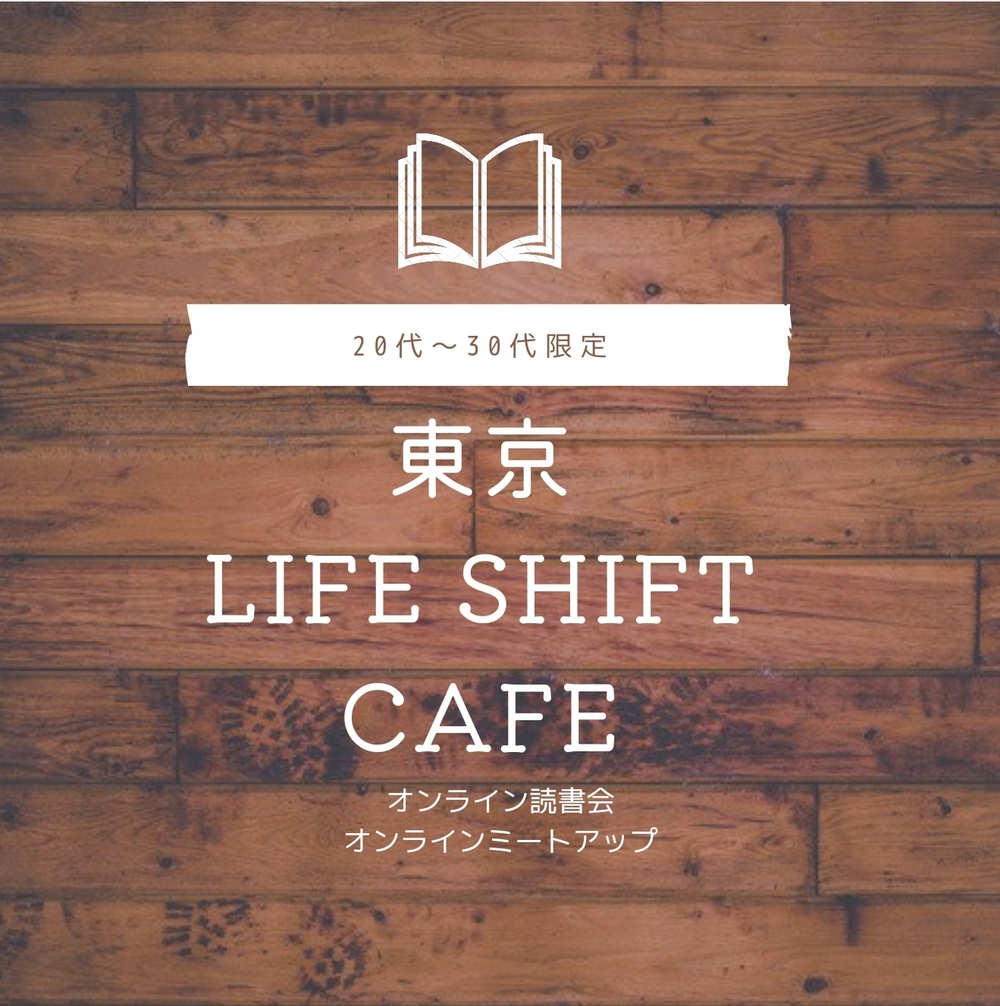 LIFESHIT CAFE