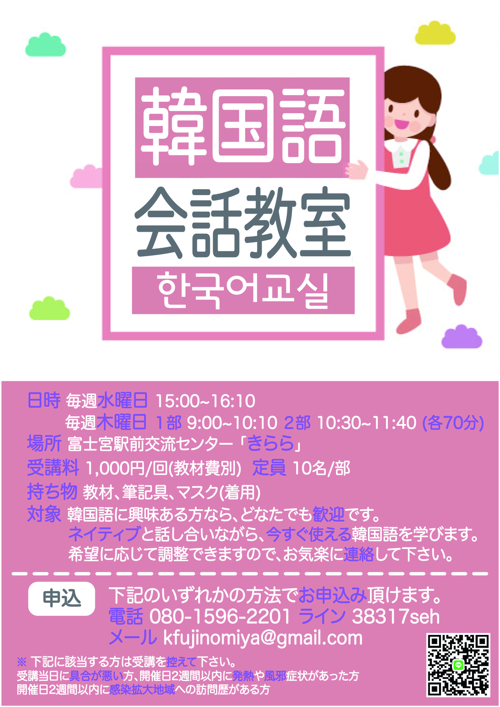静岡県 語学サークル 韓国語会話教室 静岡県で 語学 資格試験 勉強会の活動中メンバー募集中 語学 資格試験 勉強会 掲載サークル 数no 1 社会人サークルメンバー募集中 つなげーと