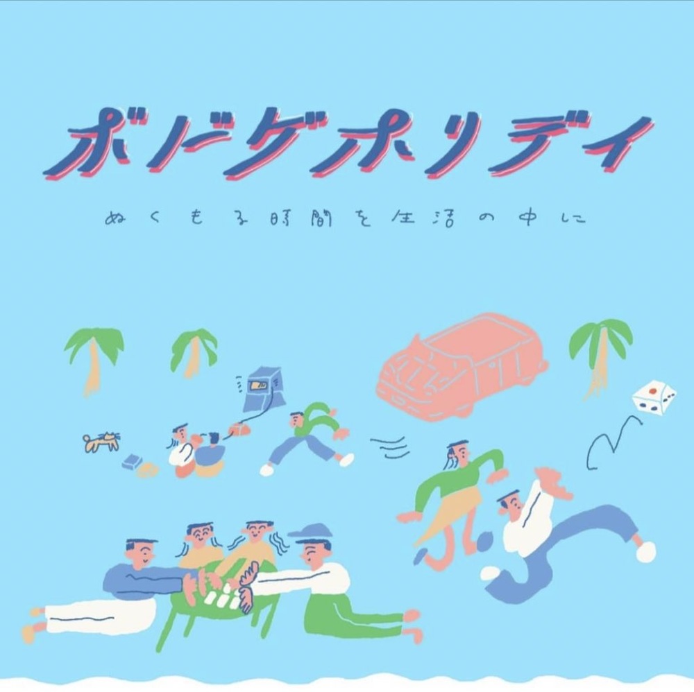 ⚠️残り2名⚠️【初心者限定】休日ボードゲーム会【現在6名参加!】