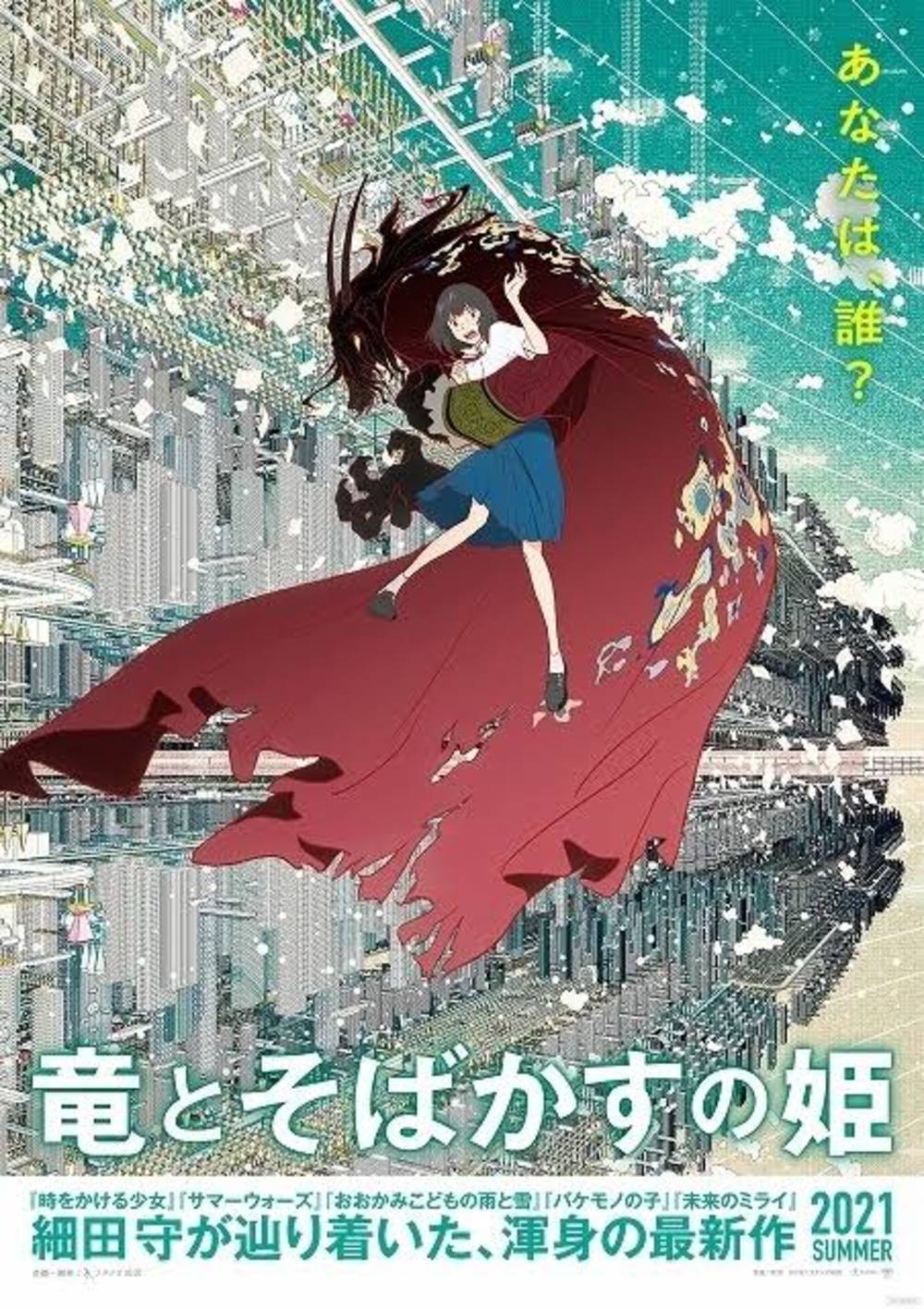 【20-30代限定】*細田守監督作品* 好きな人集合!
