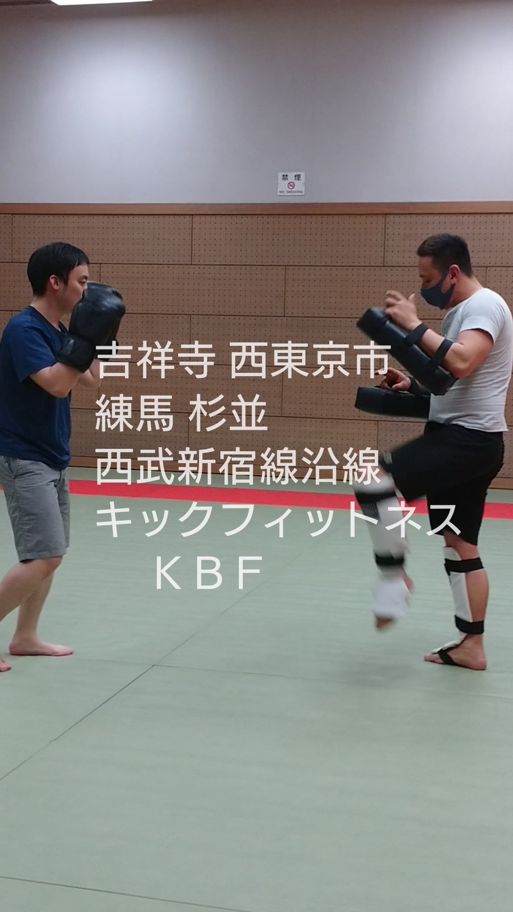 初心者歓迎キックボクシングフィットネス
