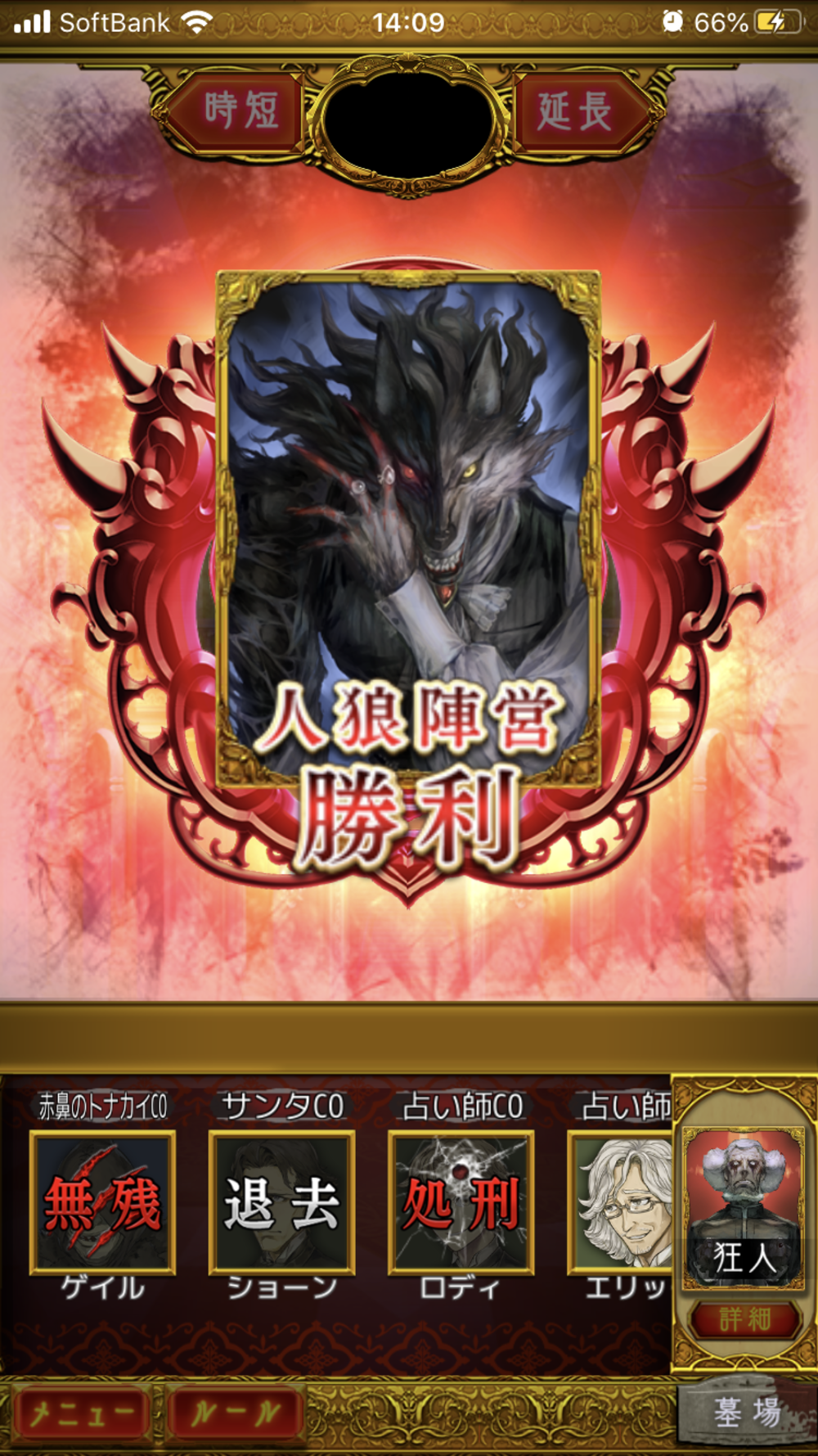 初心者限定!人狼部