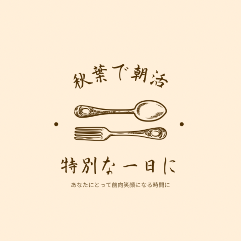 秋葉で朝活!