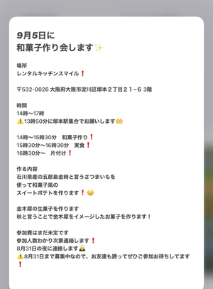東京都 スイーツサークル 月1スイーツパーティー 東京都で スイーツ アイシングクッキー お菓子作り 散策 散歩の活動中メンバー募集中 スイーツ アイシングクッキー お菓子作り 散策 散歩 掲載サークル数日本一 サークルメンバー募集中 社会人の為の