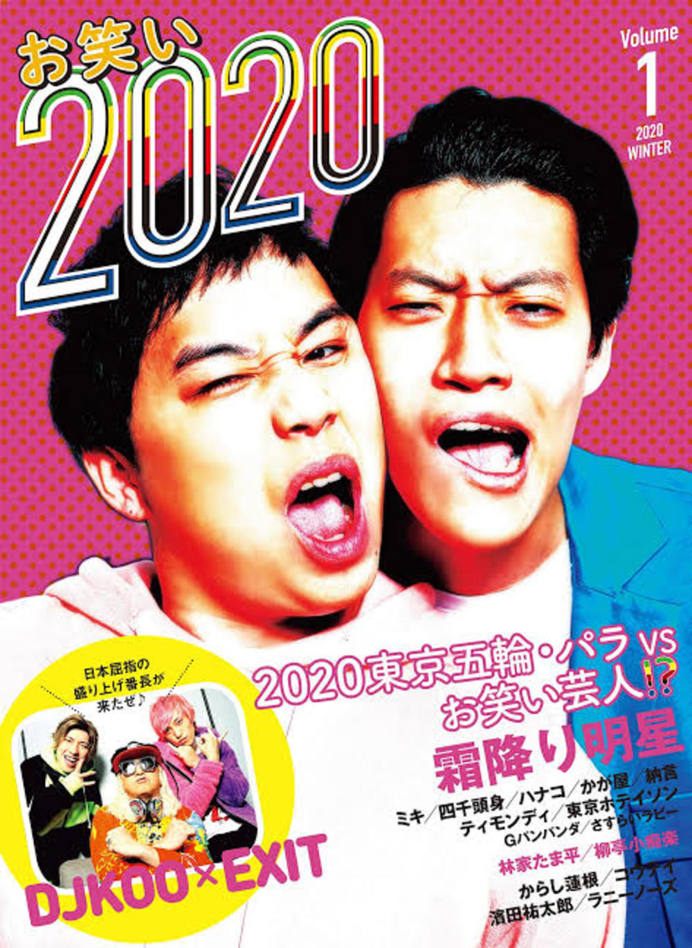 お笑いサークル 友達作り 雑談 初心者