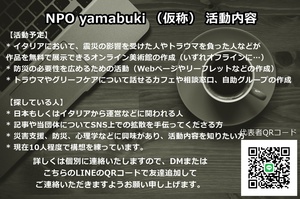 NPO yamabuki