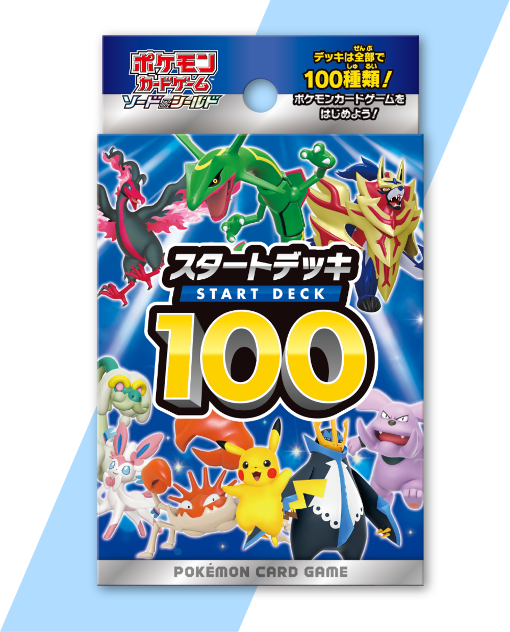 トレカで遊び隊【ポケモンカード・遊戯王初心者の集い】