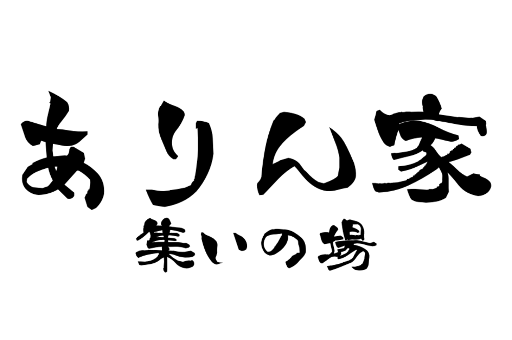 東京都 ボードゲームサークル ありん家 ボドゲで遊ぼう 東京都で ボードゲーム ゲーム テーブルゲームの活動中メンバー募集中 ボードゲーム ゲーム テーブルゲーム 掲載サークル数no 1 33 130サークル 社会人サークルと学生のフレンドアプリ つなげーと