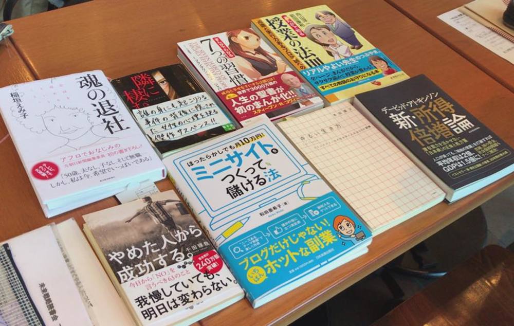 元気になれる日曜日★未来戦略読書会★
