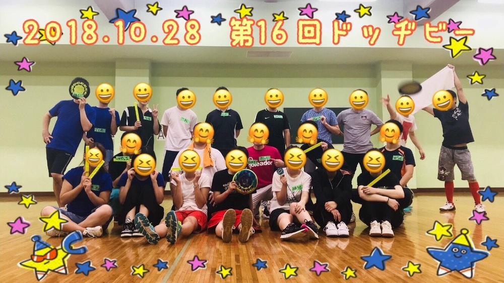 【未経験大歓迎】ドッヂビー!!!…第21回