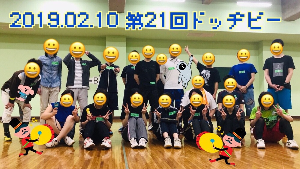 【未経験大歓迎】ドッヂビー!!!…第24回