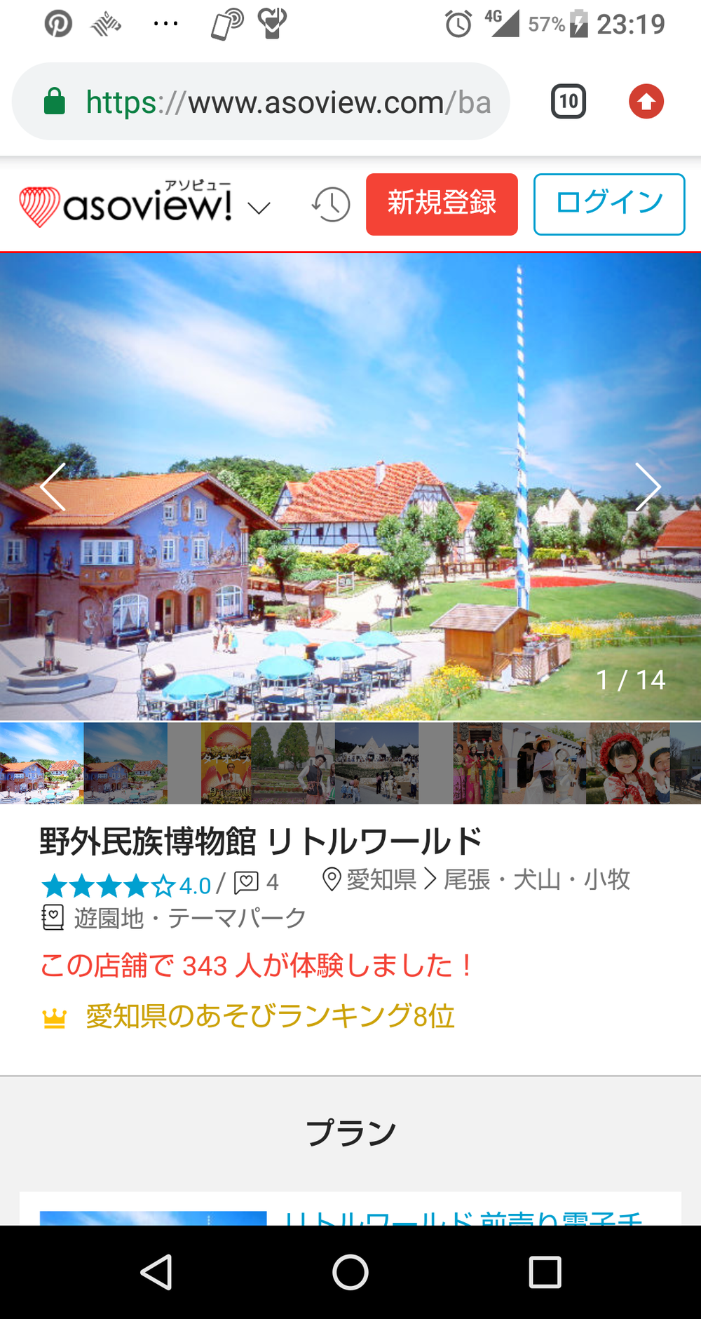 🌷11月 秋の遠足&ランチの会😄 ~各国料理~
