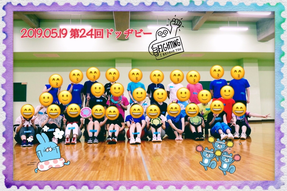 【未経験大歓迎】ドッヂビー!!!…第28回