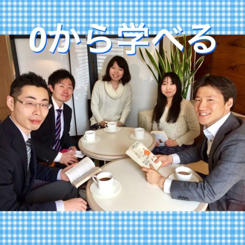 アドラー心理学勉強会