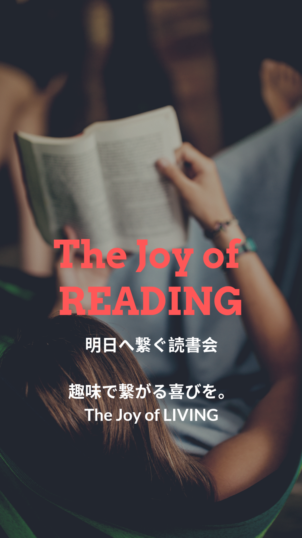 8/7・8/21 19:00〜 読書会(オススメ本紹介)@イオンモール京都桂川