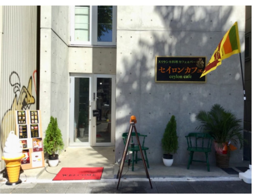 8月のランチの会😋
🇱🇰スリランカ料理🇱🇰