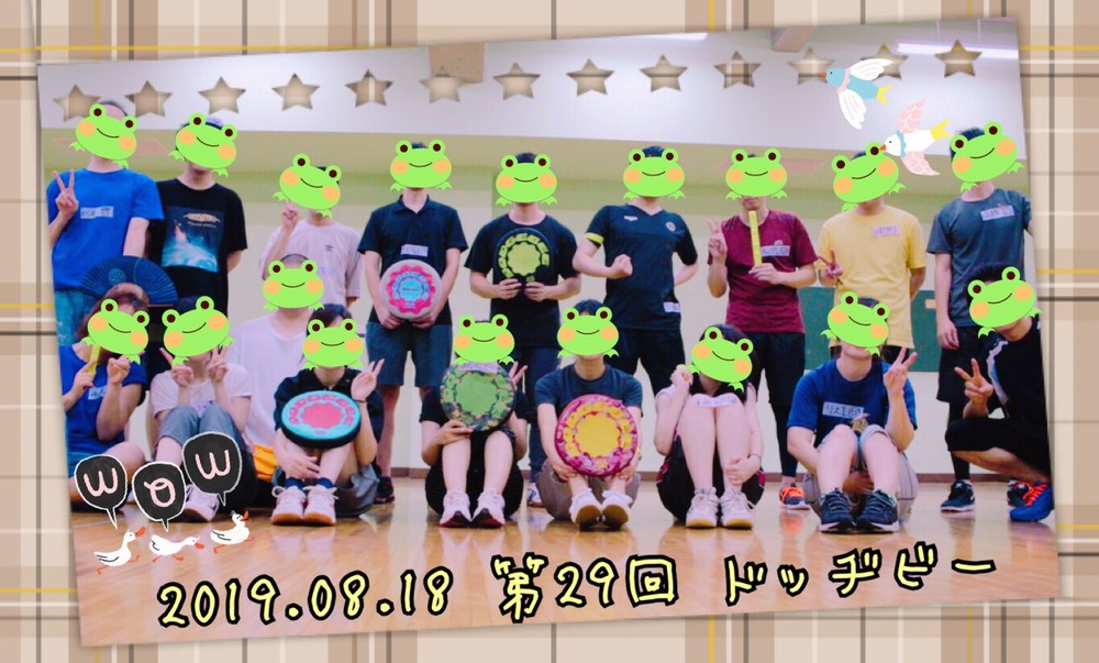 【未経験大歓迎】ドッヂビー!!!…第32回!