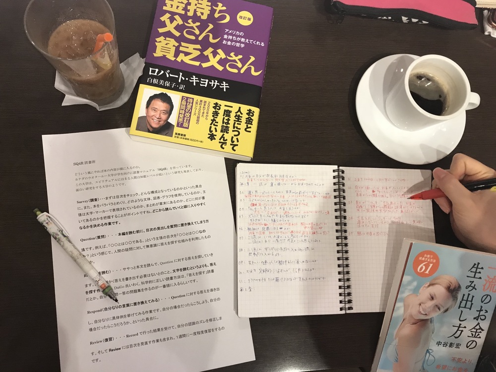 【神田】速読会