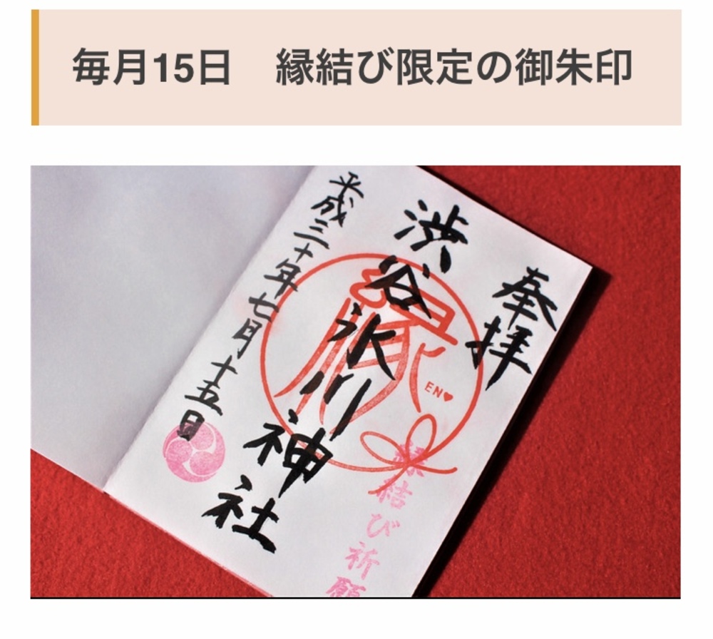 恋活♡婚活♡休憩部♡第2回目