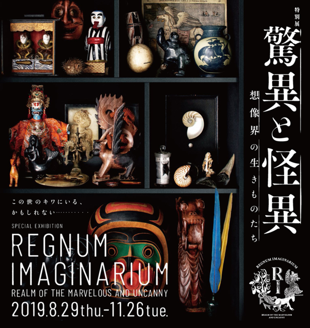 国立民族学博物館&「太陽の塔」観覧会(Arts&Books@京都・大阪)