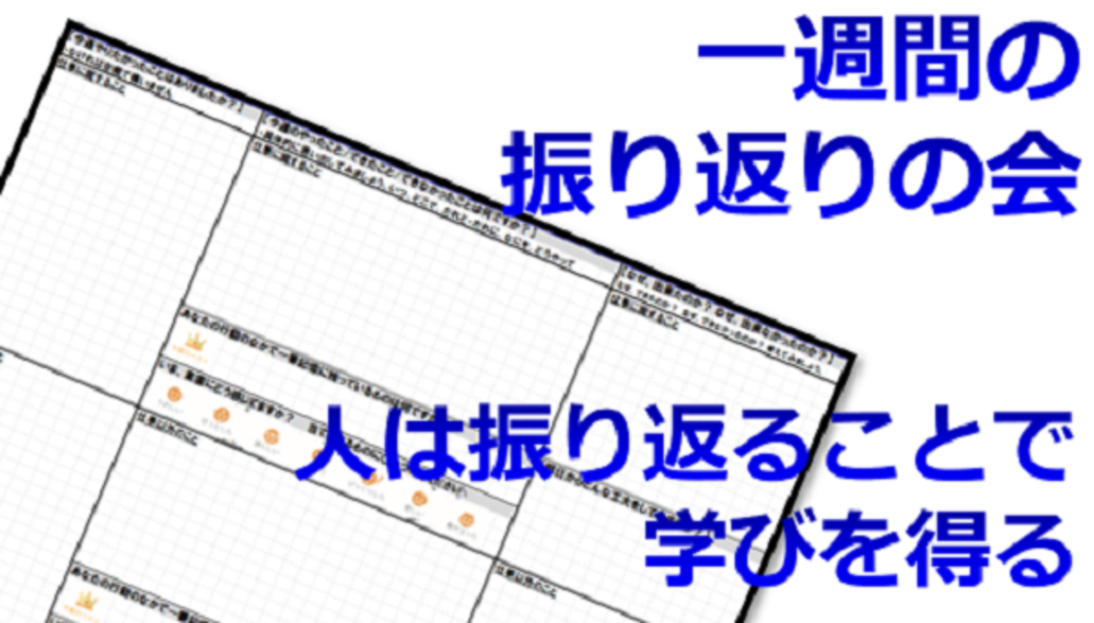 10/14(月):品川 1週間の振り返りの会-そうだ、朝活でPDCAサイクルをまわそう!