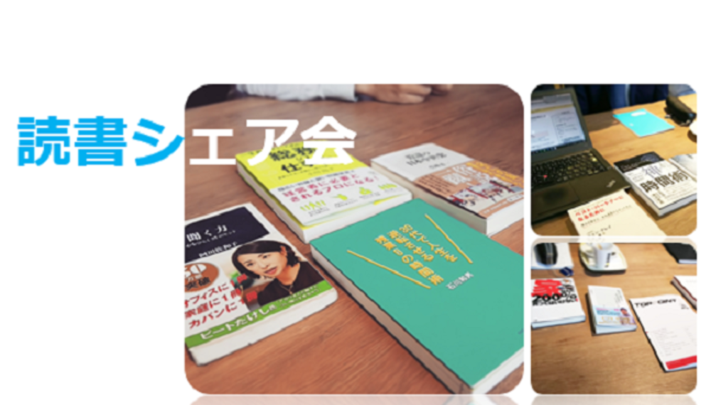 10/17(木):品川 読書会-そうだ、朝活で本から気づきを得よう!