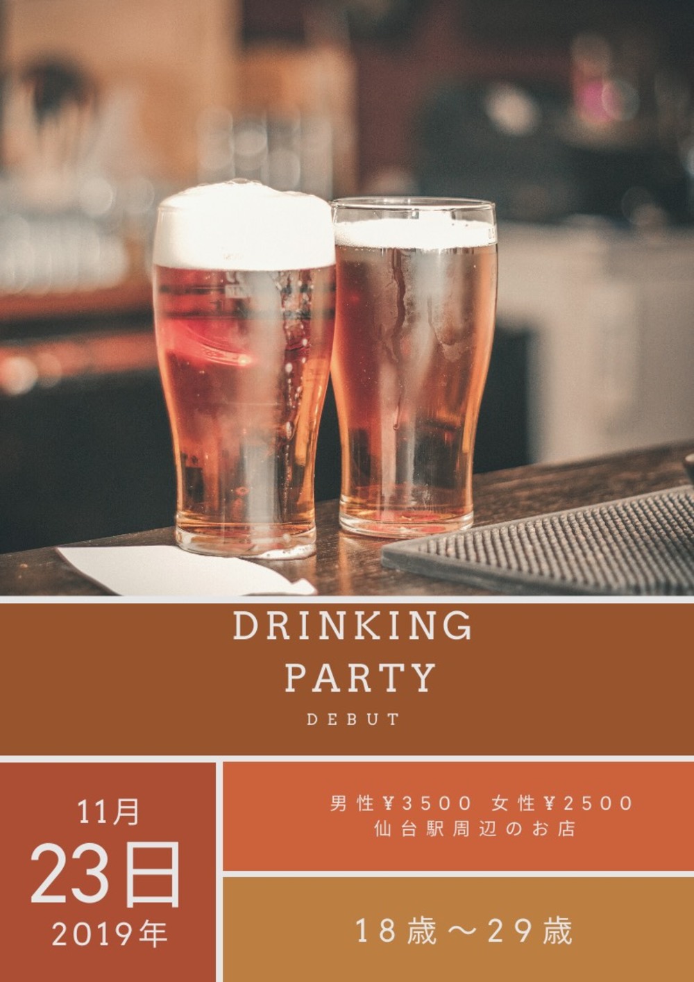 《drinking party🍷》