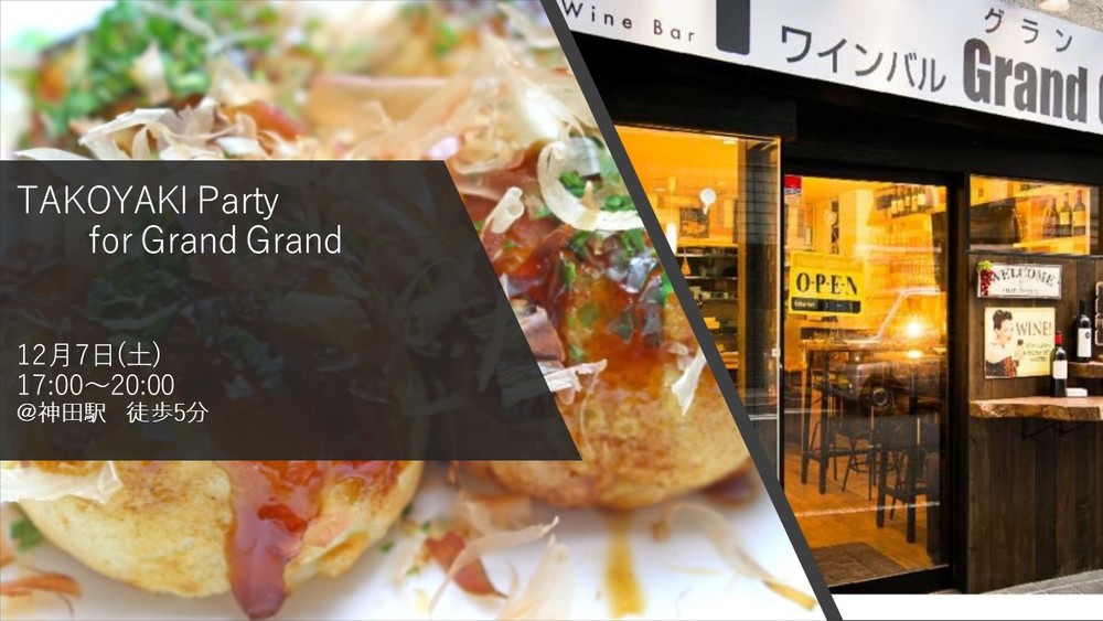 【現在13名参加予定!】20代限定!友達作り/飲み会/人見知りさん歓迎!@JR神田駅