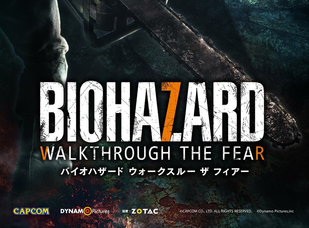 池袋プラサカプコン『BIOHAZARD VALIANT RAID』&『BIOHAZARD WALKTHROUGH THE FEAR』を攻略しよう!